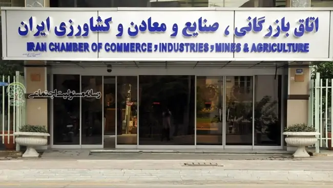 انعقاد تفاهم نامه بین خانه معدن ایران و کمیسیون مسئولیت اجتماعی+فیلم