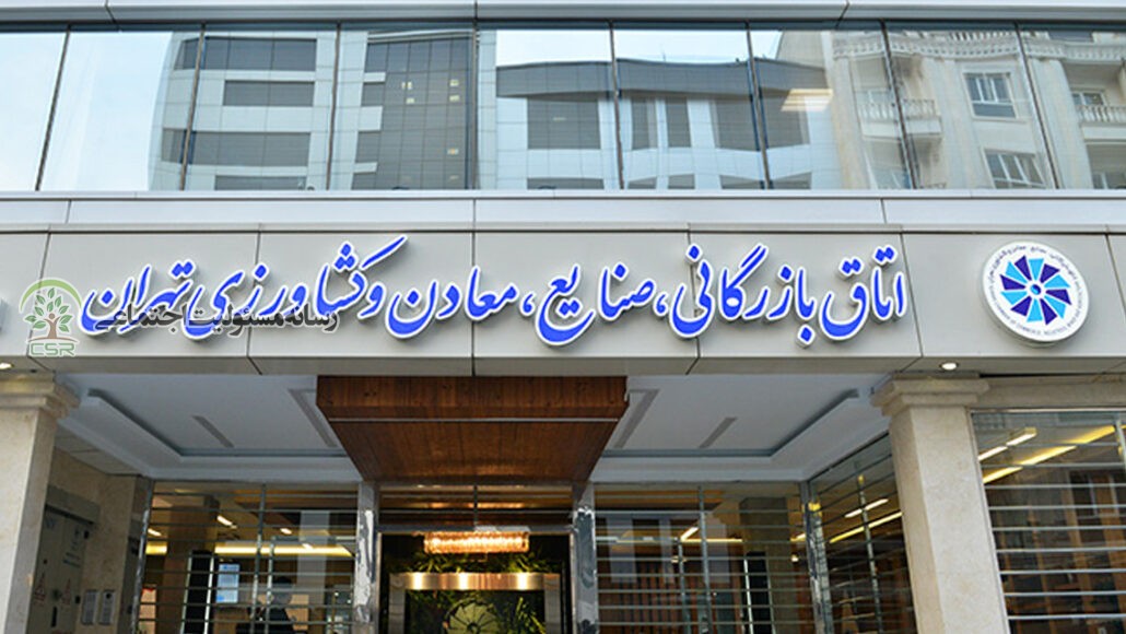 رسانه مسئولیت اجتماعی بررسی می کند؛گزارش تکان دهنده اتاق بازرگانی تهران درباره فیلترینگ/ کسبوکارهای دیجیتال ۲۰ سال عقب رفتند