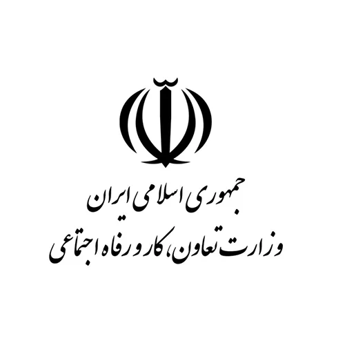 وزارت تعاون،کار و رفاه اجتماعی