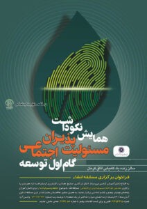 فراخوان انشا