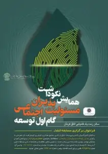 فراخوان انشا