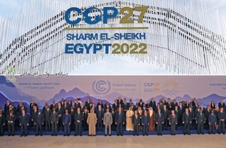 صندوق زیان و خسارت بلایای طبیعی تشکیل می شود؛توافق مهم در اجلاس تغییرات اقلیمی شرم الشیخ