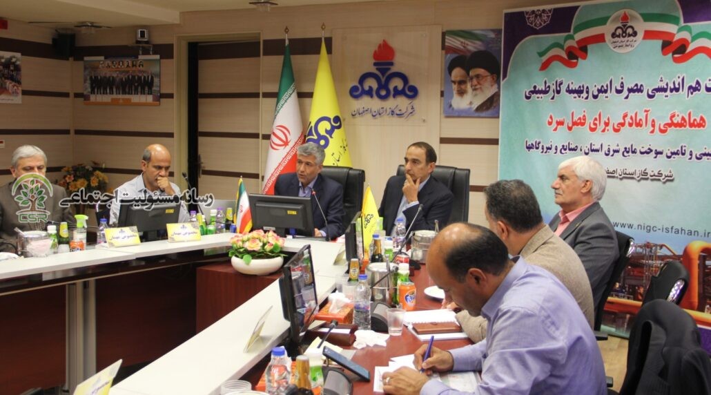 تأکید مدیرعامل شرکت گاز استان اصفهان بر مصرف بهینه گاز طبیعی