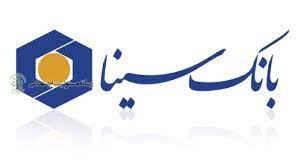 اقدامات بانک سینا در راستای عمل به مسئولیت های اجتماعی +pdf