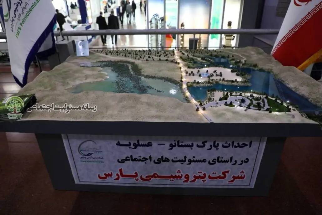 پتروشیمی پارس پیشگام در حفظ محیط زیست