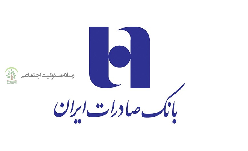 اقدامات بانک صادرات در حوزه مسئولیت اجتماعی در ۹ ماه اول سال جاری اقدامات بانک صادرات در حوزه مسئولیت اجتماعی در ٩ ماه اول سال جاری
