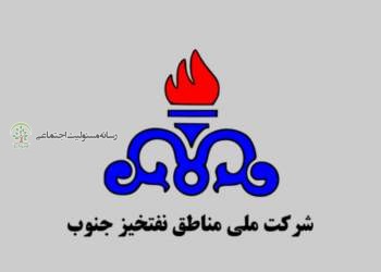 توسعه فضای سبز و تامین آب در مناطق نفت خیز جنوب در راستای اجرای مسئولیت اجتماعی