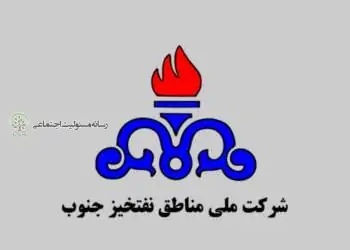توسعه فضای سبز و تامین آب در مناطق نفت خیز جنوب در راستای اجرای مسئولیت اجتماعی