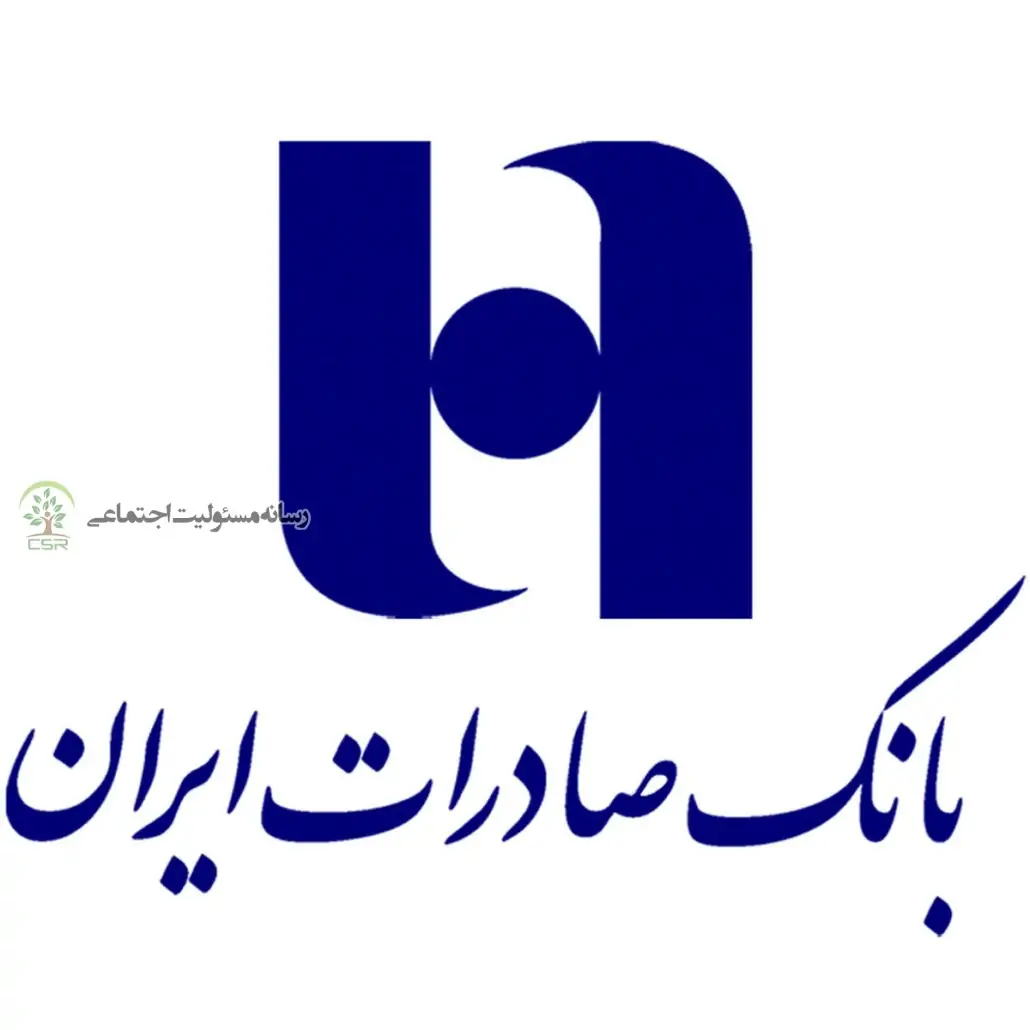 خدمات بانک صادرات در بخش مسئولیت‌ اجتماعی با جدیت دنبال می شود