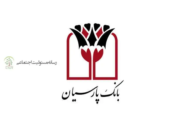 رویکرد بانکداری اجتماعی بانک پارسیان در جهت توسعه پایدار