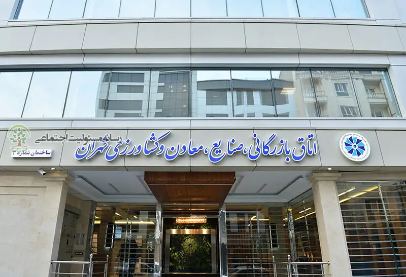 مراسم اهدای جایزه کارآفرینی «امین الضرب»