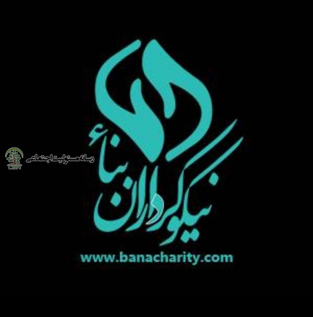 مدیر روابط عمومی «بنیاد خیریه نیکوکرداران بنا» در گفت وگو با«رسانه مسولیت اجتماعی» مطرح کرد:نگهداری و خدمات رسانی به دختران معلول ذهنی با رویکرد مسئولیت اجتماعی