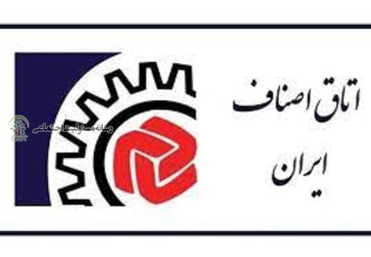اطلاعیه اتاق اصناف با موضوع ضرورت صرفه جویی در مصرف گاز