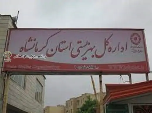 بهزیستی کرمانشاه رتبه نخست استانی دبیرخانه شورای ملی سالمندان کشور