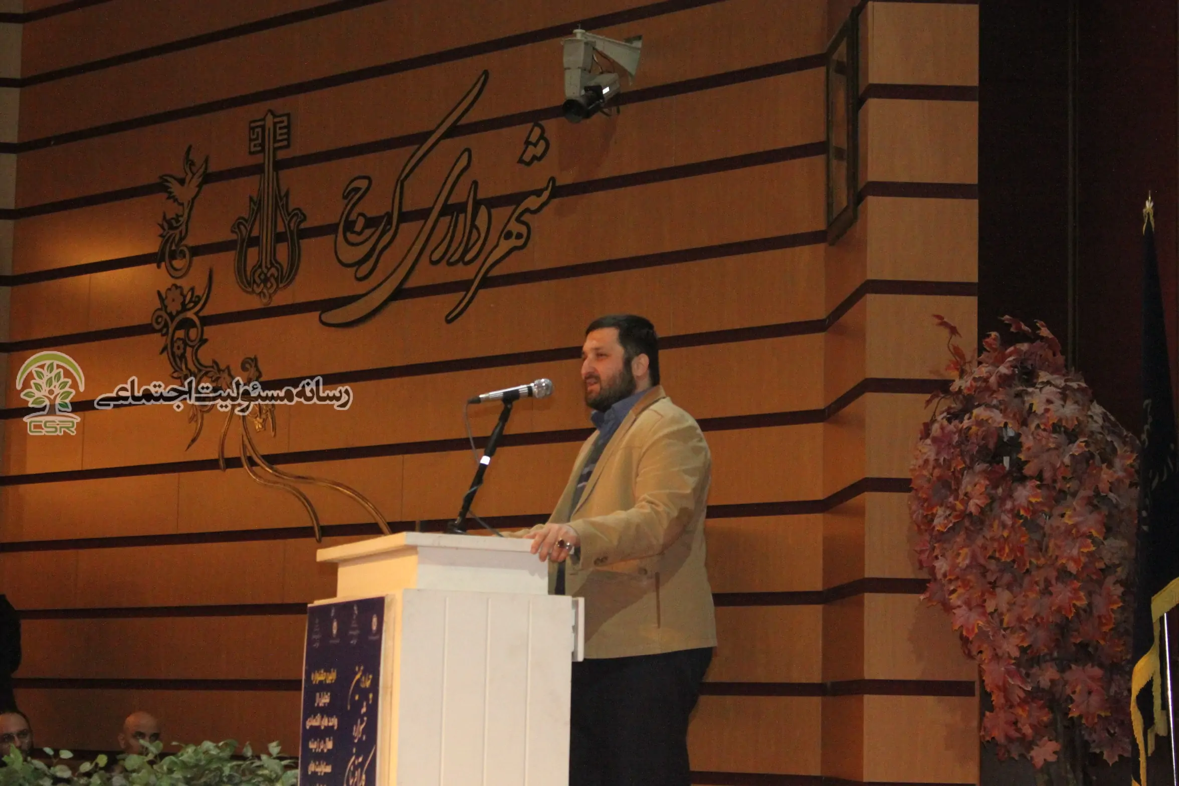 چهاردهمین جشنواره کارافرینان برتر و برگزیدگان مسئولیت اجتماعی استان البرز