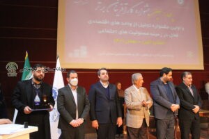 چهاردهمین جشنواره کارافرینان برتر و برگزیدگان مسئولیت اجتماعی استان البرز