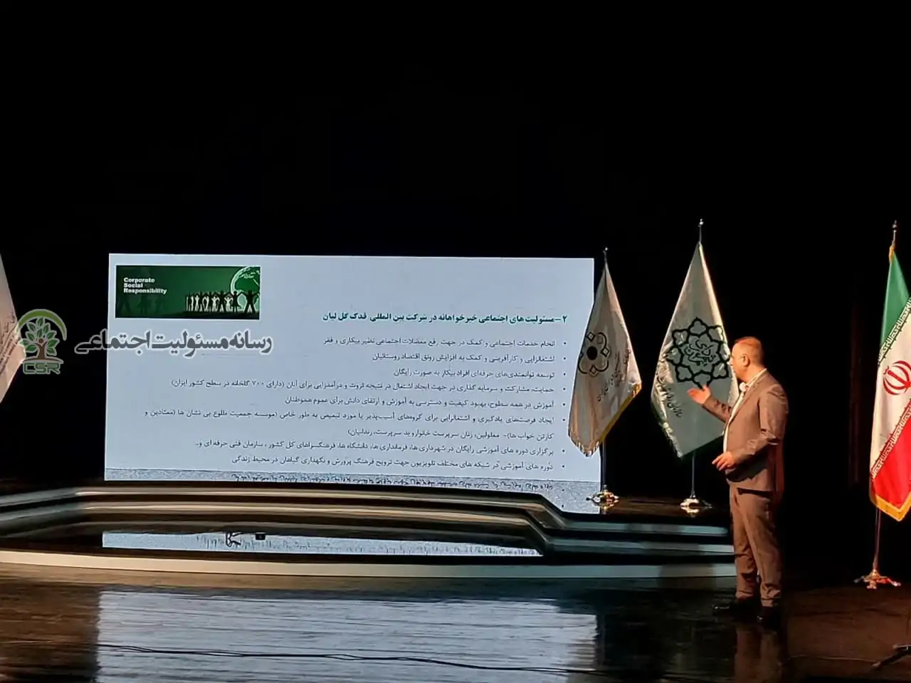 مسئولیت اجتماعی