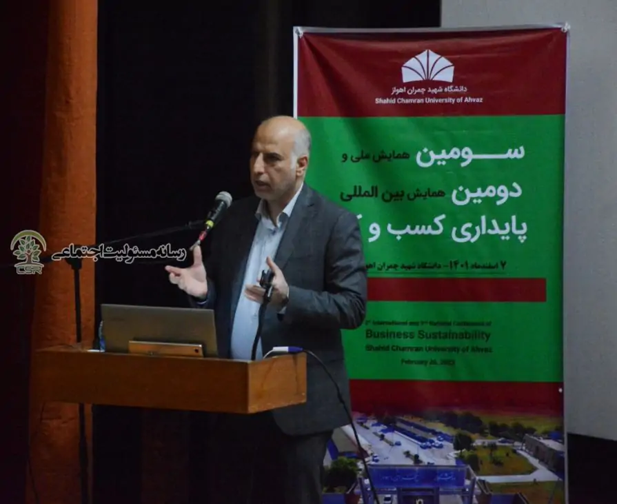 برگزاری همایش ملی و همایش بینالمللی پایداری کسب و کار همایش بین الماللی پایداری کسب و کار