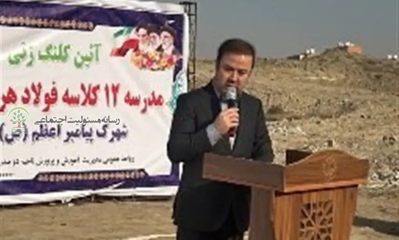 کلنگ زنی مدرسه