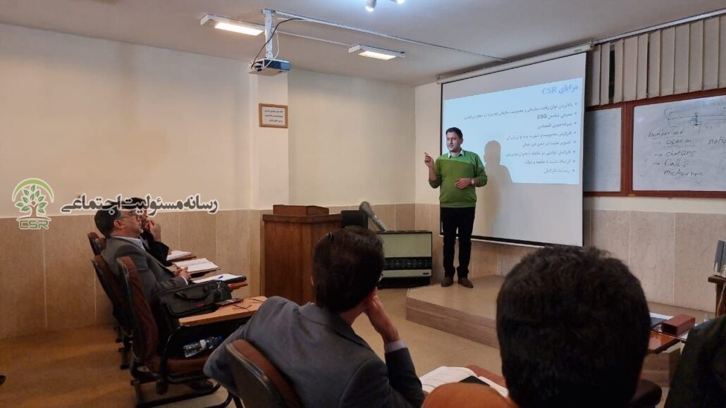 آموزش CSR در سازمان مدیریت صنعتی اصفهان