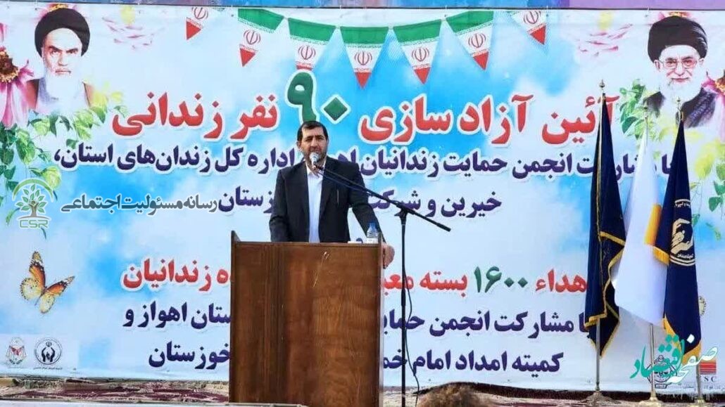 مسئولیت اجتماعی فولاد خوزستان