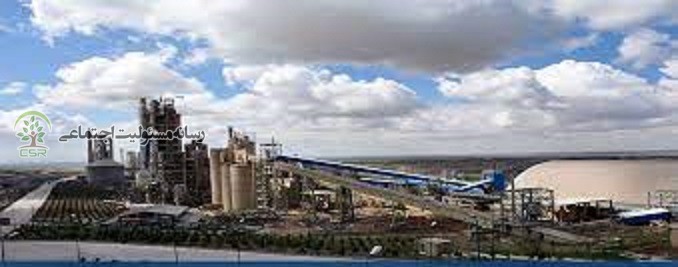 فعالیت های شرکت سیمان صوفیان در راستای عمل به مسئولیت اجتماعی است