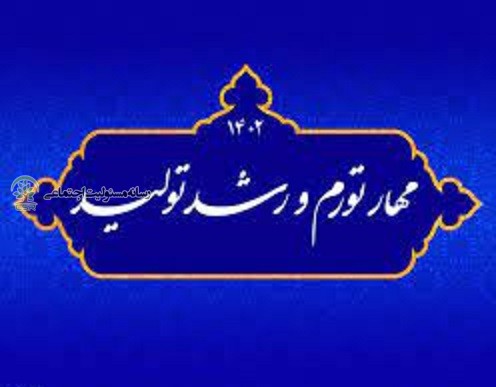 شعار سال1402