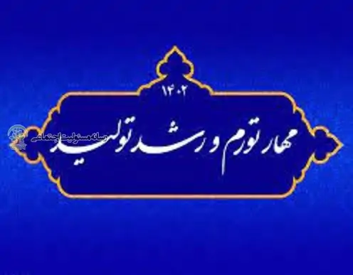 شعار سال1402