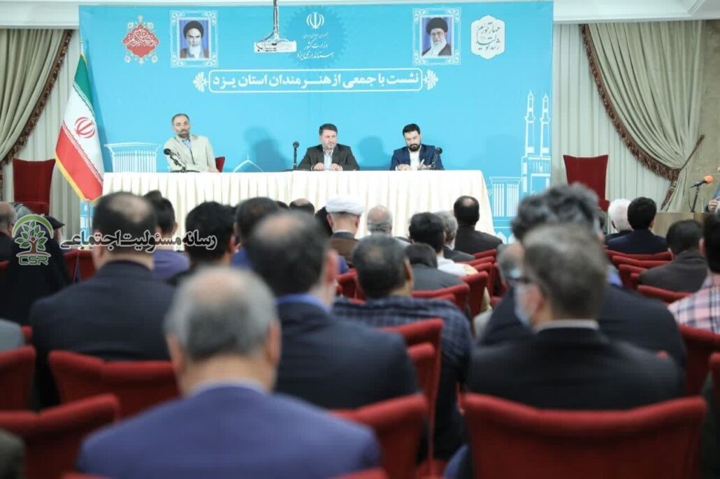 نشست استاندار یزد