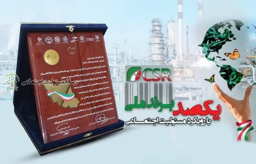 پتروپالایش اصفهان