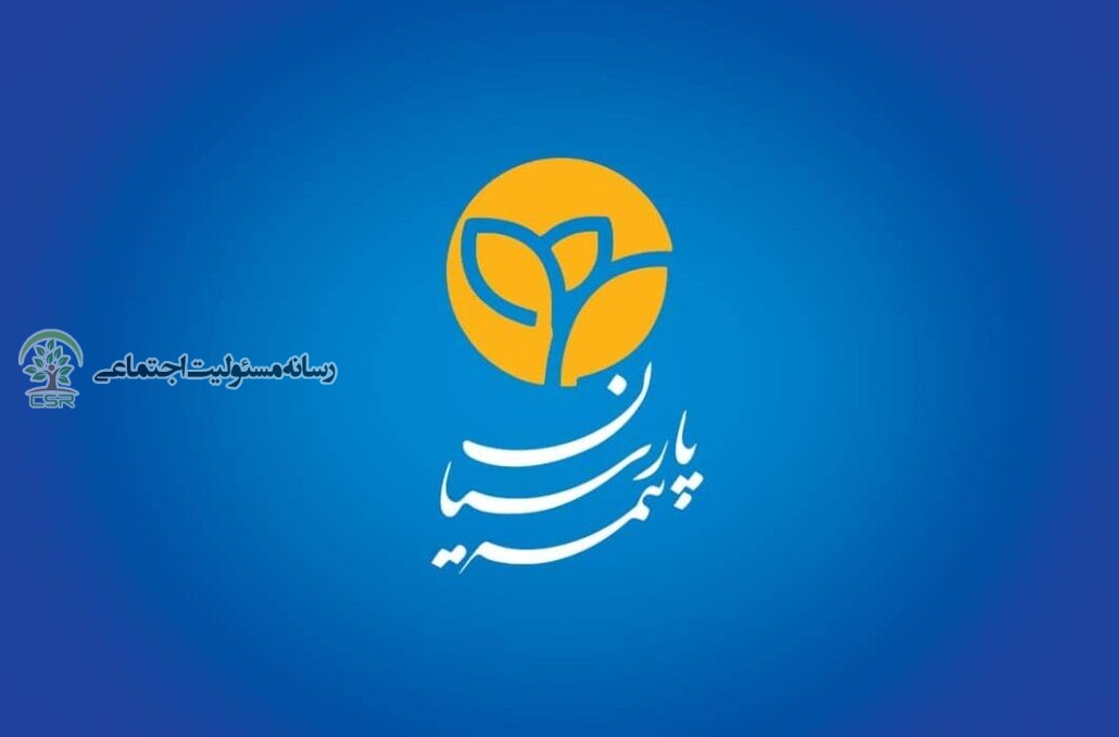 مدارس بیمه پارسیان، جلوه حقیقی عمل به مسئولیت اجتماعی