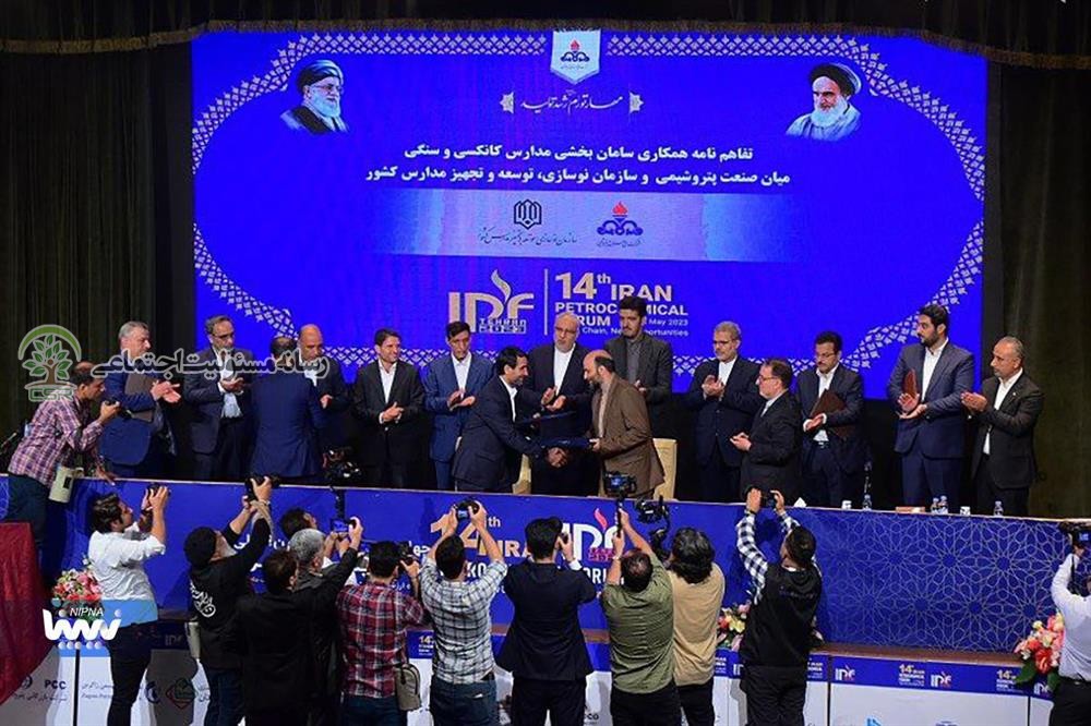تفاهم نامه صنایع پتروشیمی با اداره نوسازی مدارس