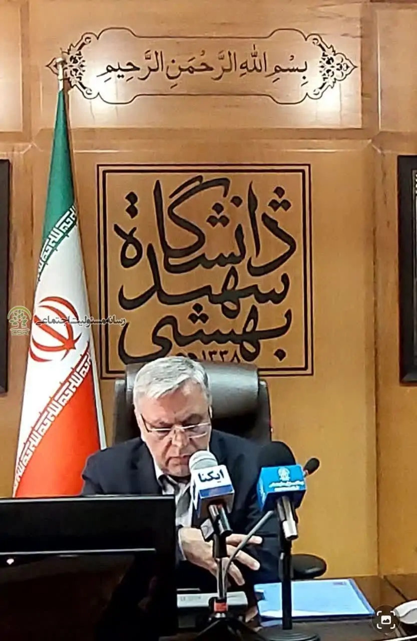 رئیس دانشگاه شهید بهشتی