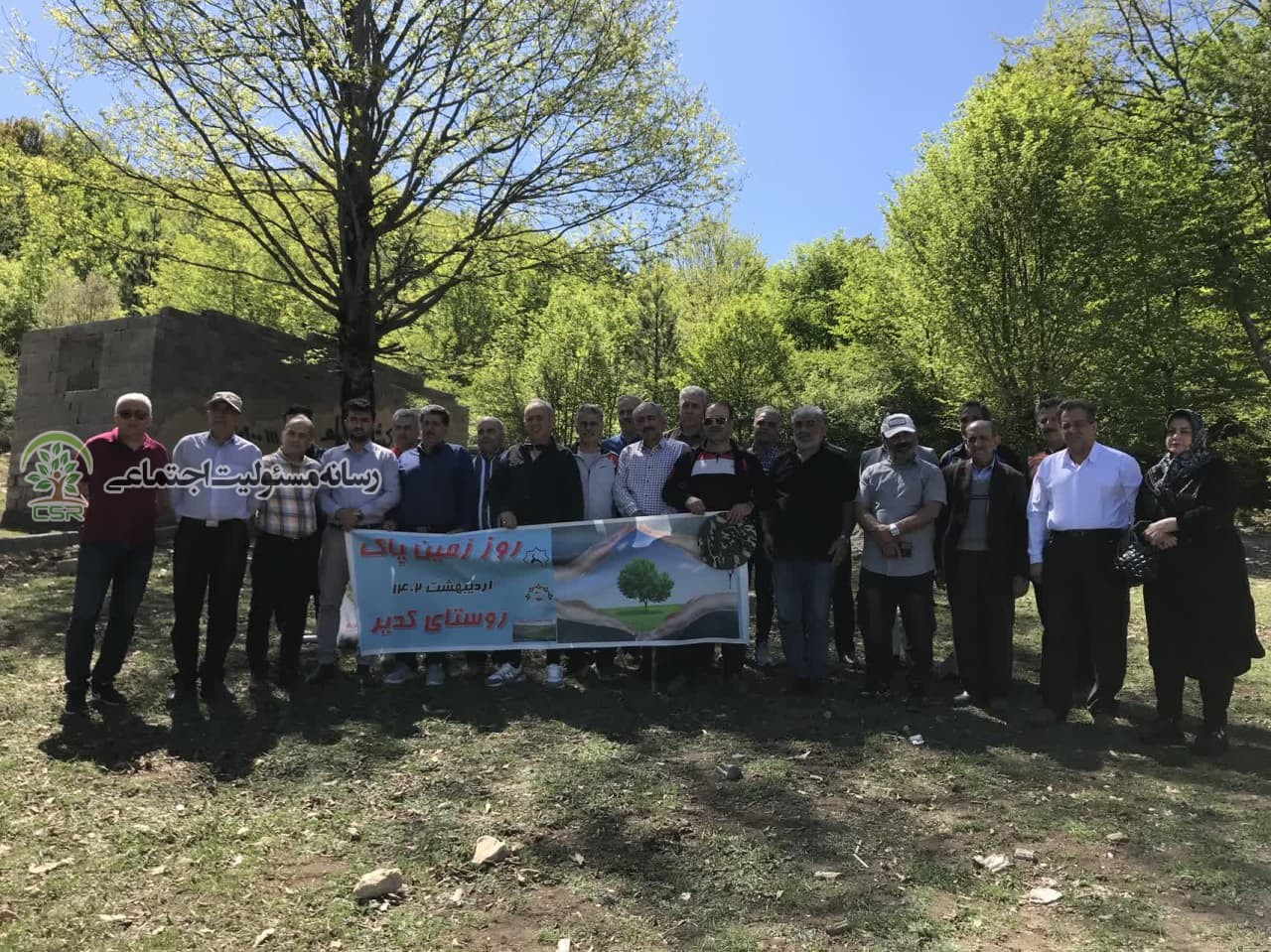 روز زمین پاک