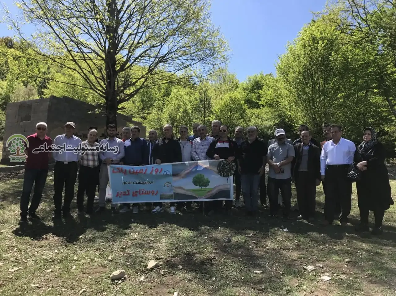روز زمین پاک