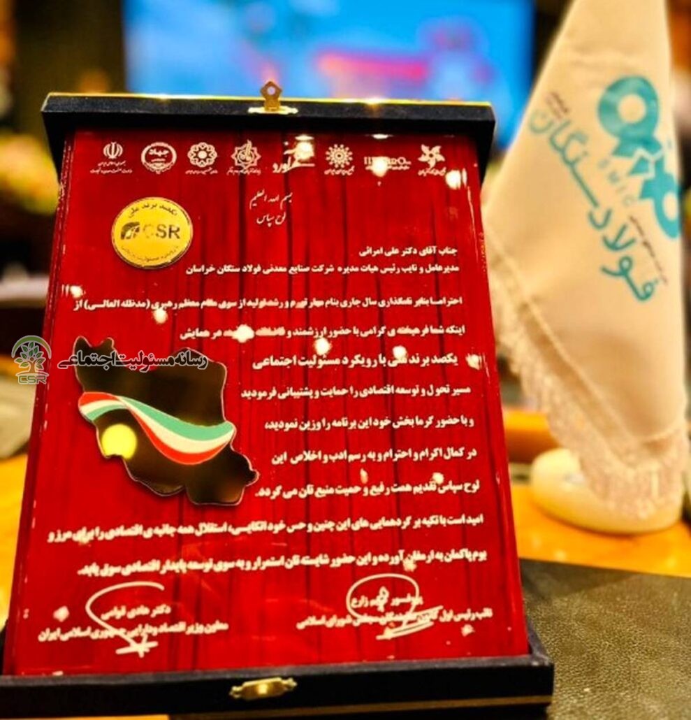 فولاد سنگان