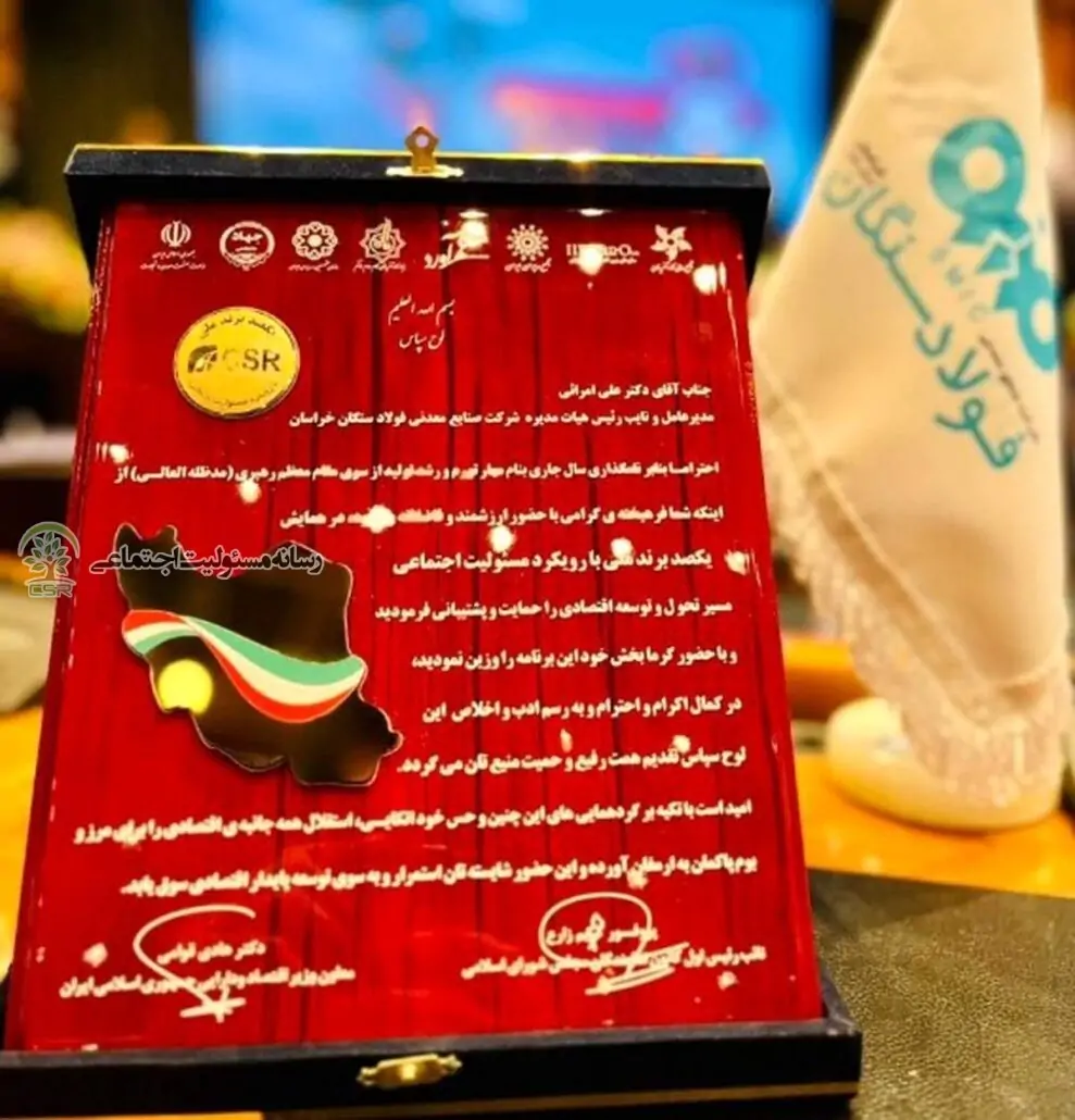 فولاد سنگان