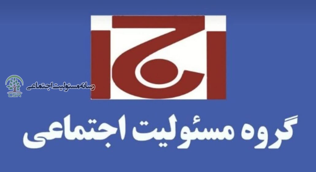 گروه مسئولیت اجتماعی انجمن جامعه شناسی