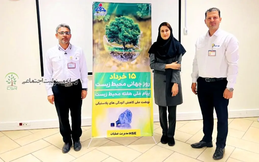 مدیریت عملیات مشترک مجتمع گاز پارس جنوبی و ارتقاء فرهنگ زیست محیطی