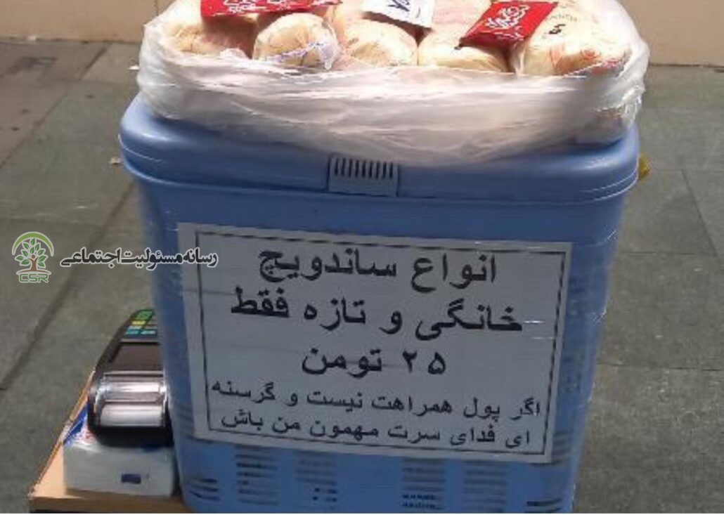 اقدام یک بانو که در شرایط وخیم اقتصادی به فکر دیگر شهروندان است