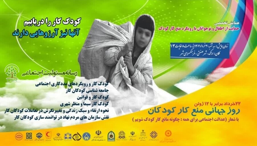 کنترل آسیب های اجتماعی یک مسئولیت اجتماعی است