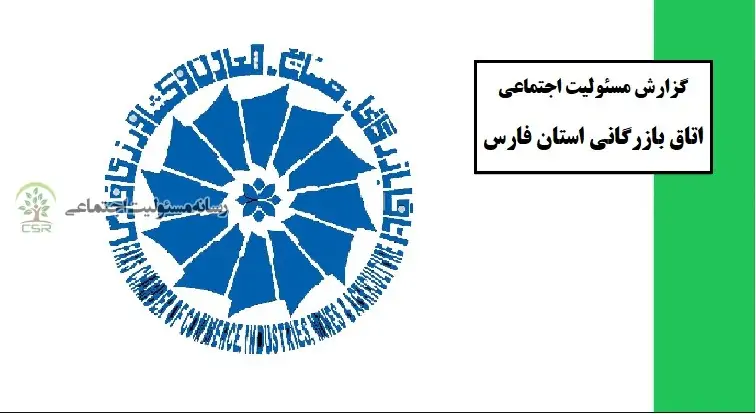 حمایت اتاق بازرگانی شیراز از کودکان سرطانی حمایت اتاق بازرگانی شیراز از کودکان سرطانی