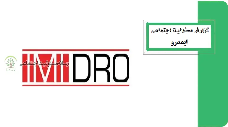 اختصاص بیش از ۱۶۴۱ میلیارد ریال در جهت توسعه زیرساخت های استان یزد