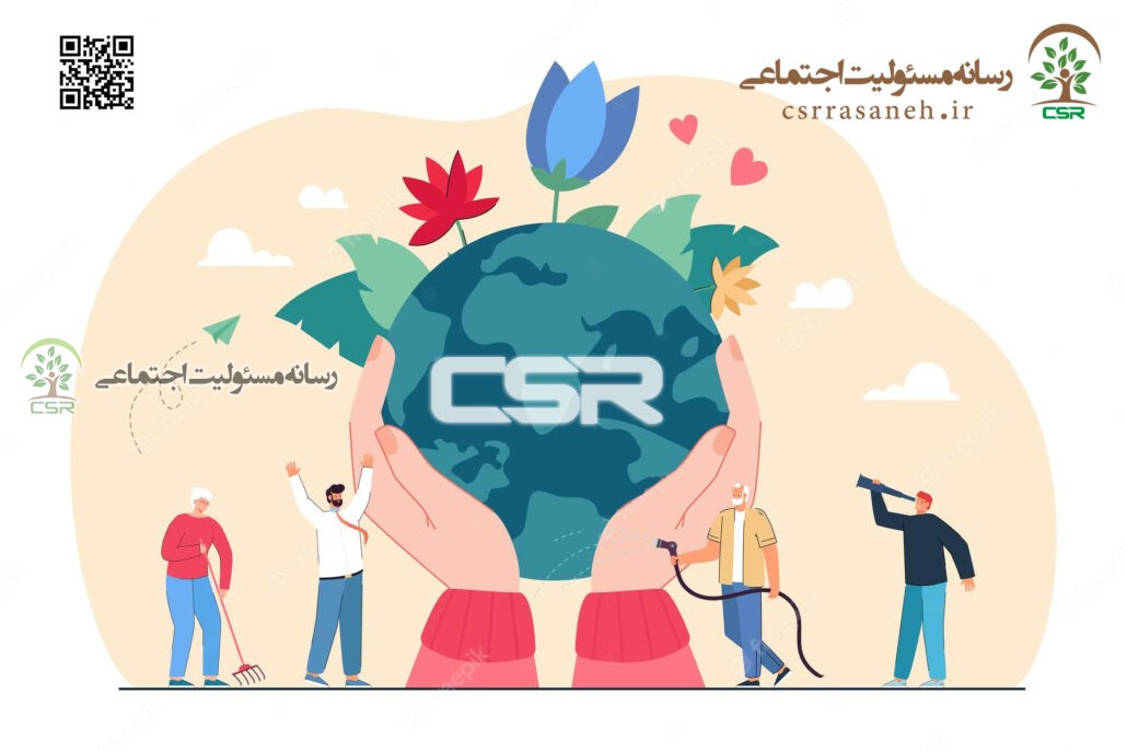 طراحی مدل مسئولیت اجتماعی برای سازمان های دولتی ایران