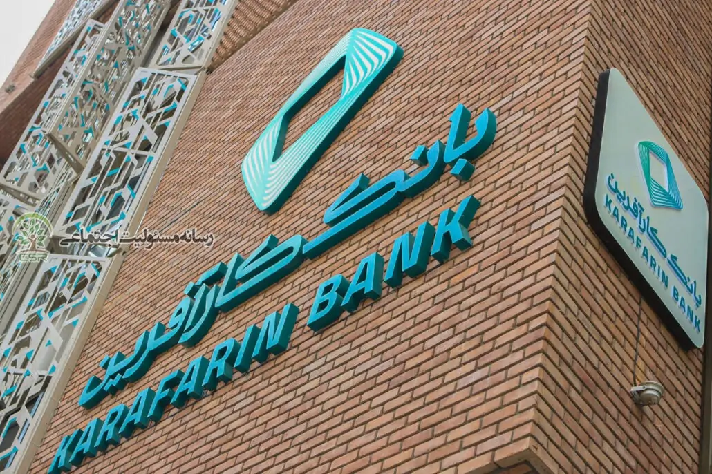 دوره آموزشی بین المللی مدیریت «حاکمیت شرکتی» بانک کارآفرین برگزار شد