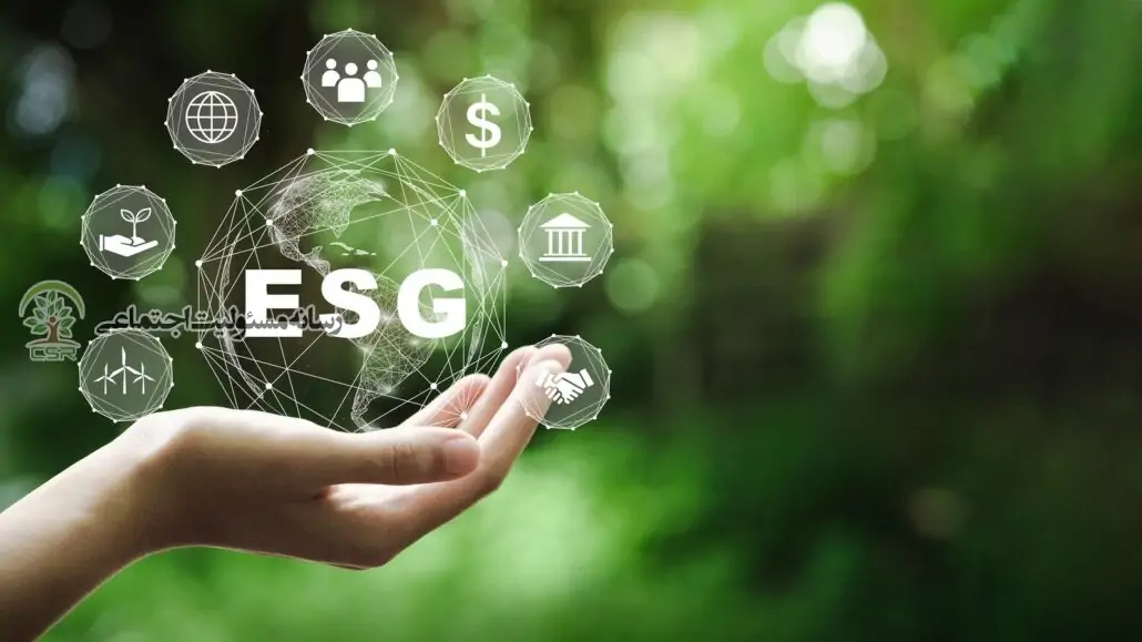 آیا ESG همان CSR است؟