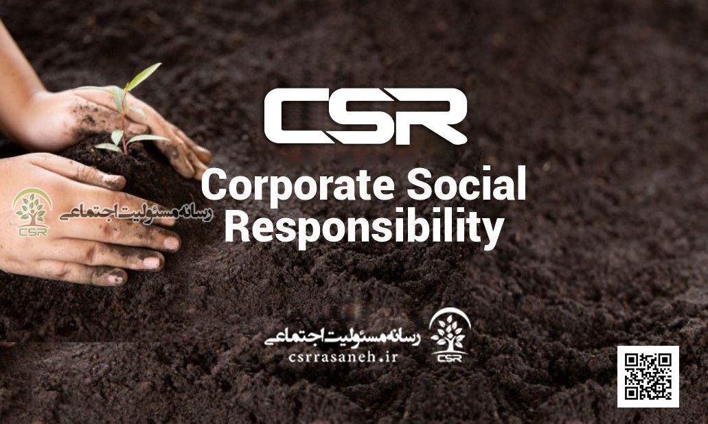 سناریونگاری آینده پژوهشی مسئولیت اجتماعی