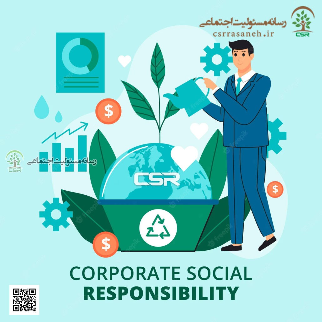 مسئولیت اجتماعی شرکتی؛ از تولد تا تحول