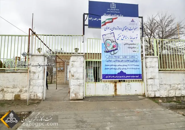 نفت و گاز شرق به ۲۵ روستای همجوار منطقه عملیاتی خانگیران پزشک اعزام کرد نفت و گاز شرق به ۲۵ روستای همجوار منطقه عملیاتی خانگیران پزشک اعزام کرد
