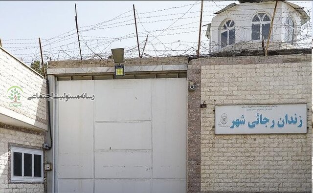تعطیلی “زندان رجاییشهر”بیانگر تحقق مسئولیت اجتماعی قوه قضاییه بود